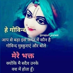 Meet your Posher, Lovish